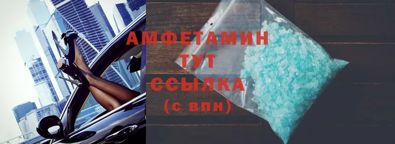 сколько стоит  Шахты  Amphetamine 97% 