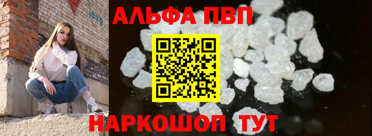 Шахты  Alpha-PVP  Вход с VPN  Альфа ПВП СК  магазин продажи наркотиков  Альфа ПВП кристаллы 