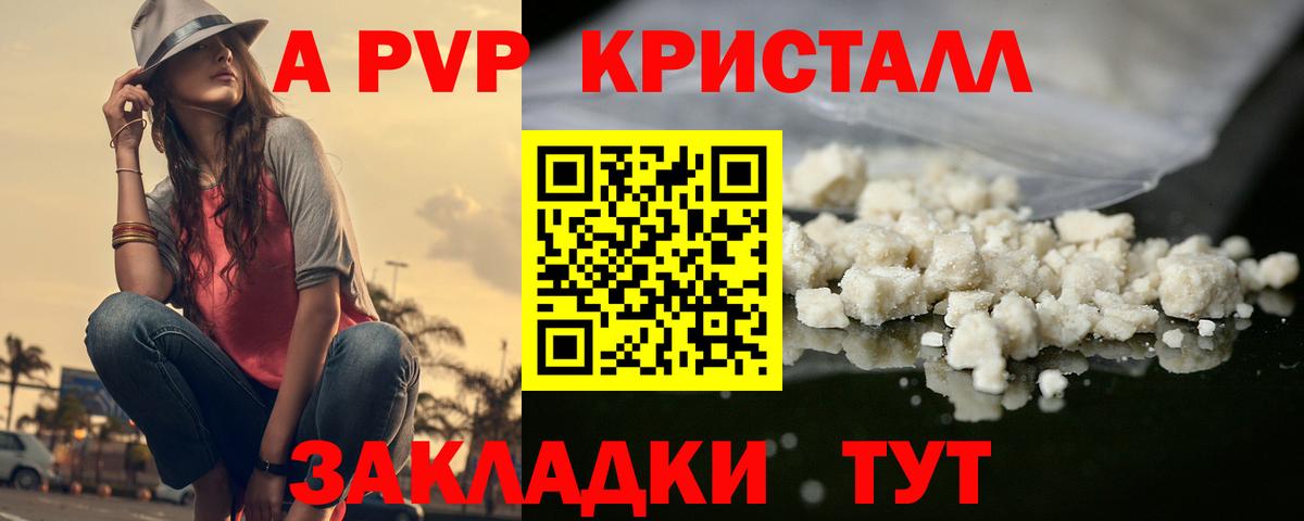 Альфа ПВП мука Шахты