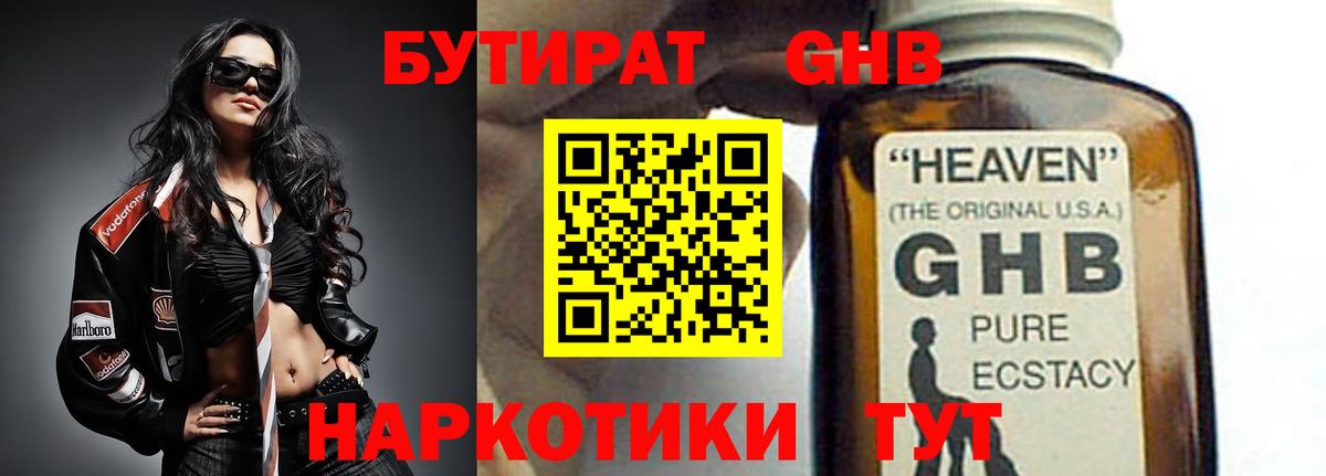 Бутират оксана  Вход с VPN  Бутират  Шахты 