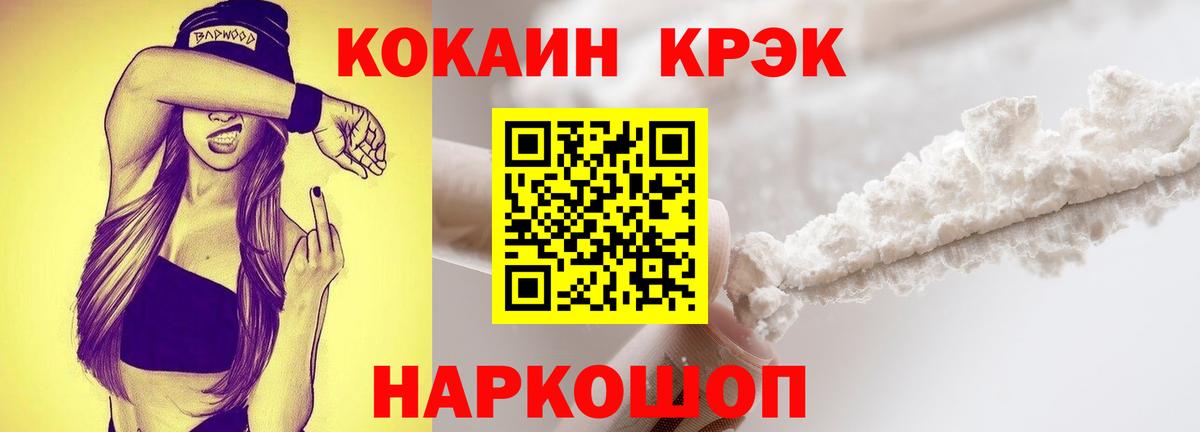 COCAIN  Кокаин 99%  Шахты  Вход с VPN  Кокаин 98% 