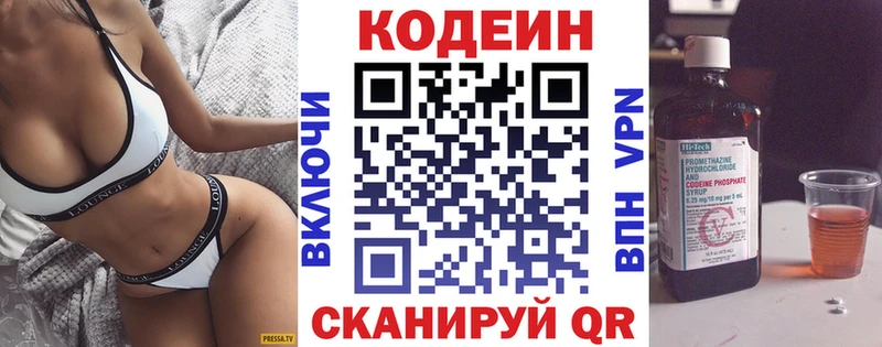 Кодеин Purple Drank где найти наркотики Шахты