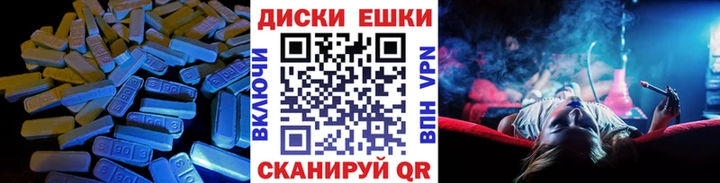 Ecstasy XTC  закладка  Шахты 