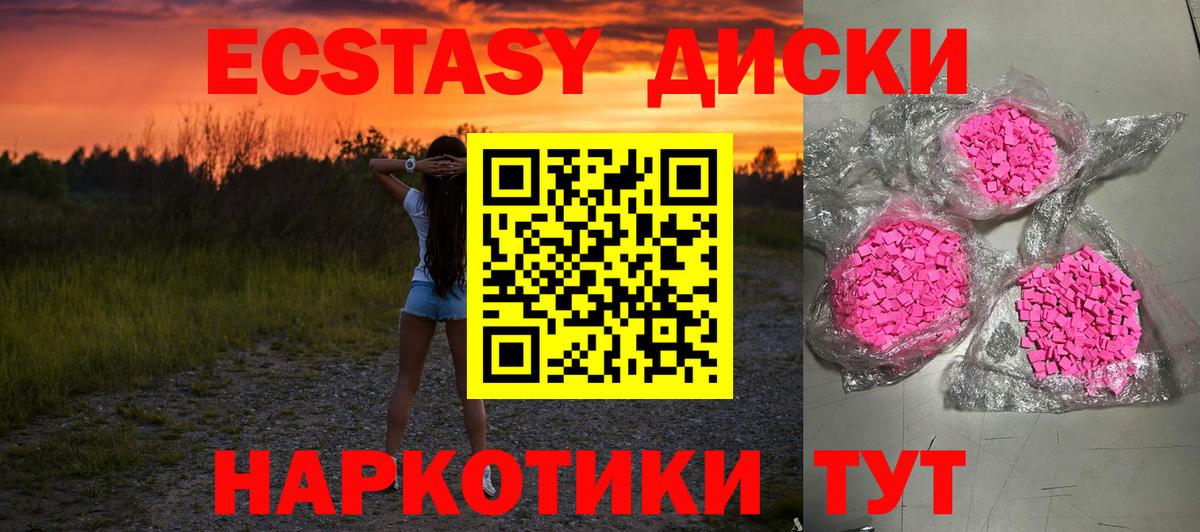 ЭКСТАЗИ 280 MDMA Шахты
