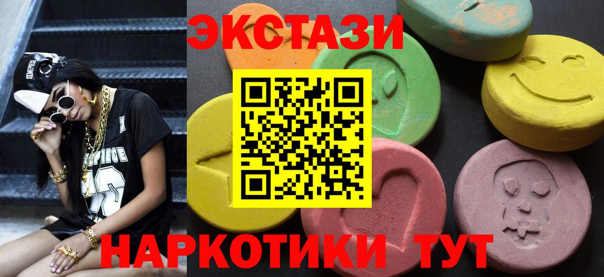 Ecstasy  ЭКСТАЗИ Punisher  Вход с VPN  Шахты  Ecstasy Philipp Plein 
