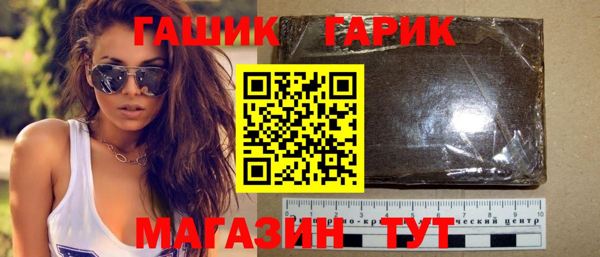 Гашиш Ice-O-Lator  Вход с VPN  ГАШ  Шахты 