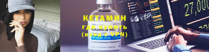 КЕТАМИН ketamine  маркетплейс какой сайт  Шахты  купить наркотики сайты 