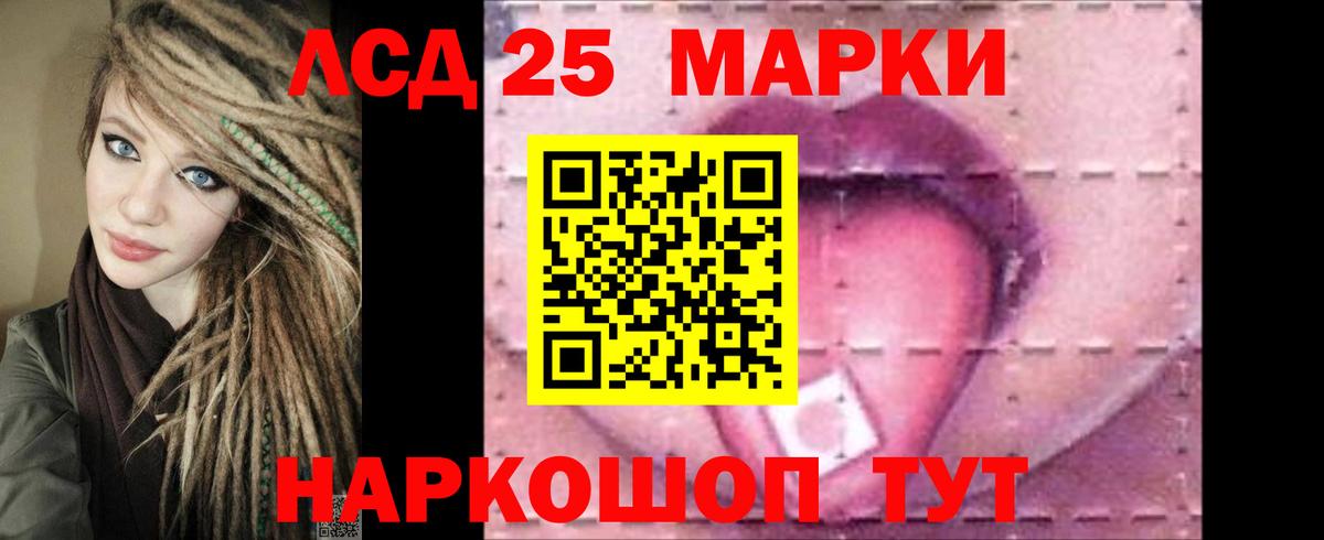LSD-25 экстази кислота  ЛСД экстази кислота  Вход с VPN  Шахты 