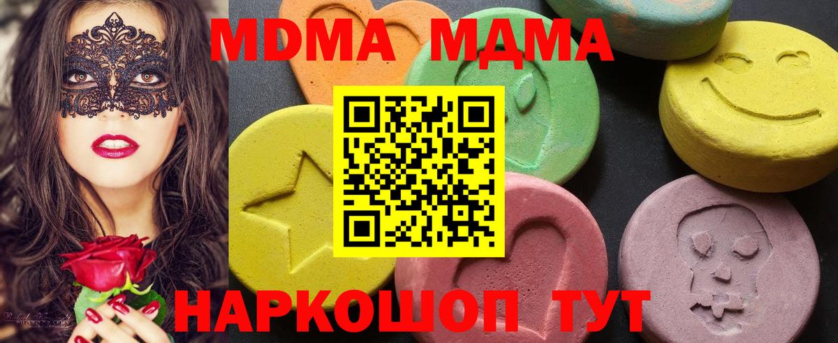 МДМА VHQ  МДМА молли  Вход с VPN  Шахты 