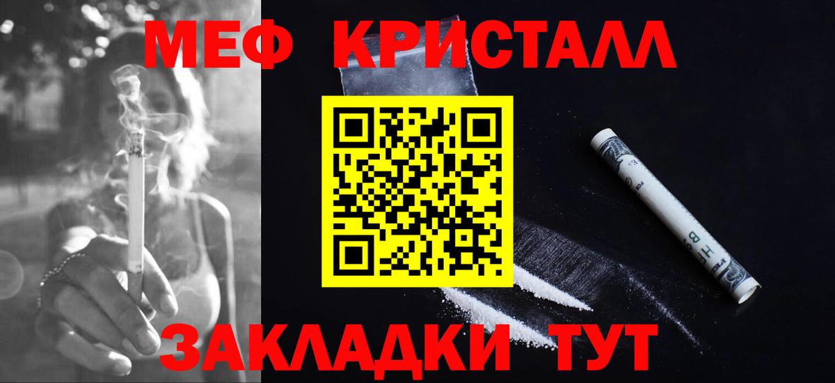 Меф  Вход с VPN  Шахты  Меф 4 MMC  Мефедрон мука 