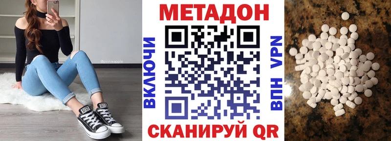 наркота  Шахты  Метадон VHQ 