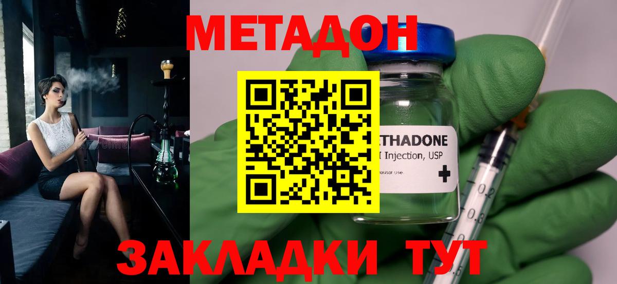 МЕТАДОН белоснежный Шахты