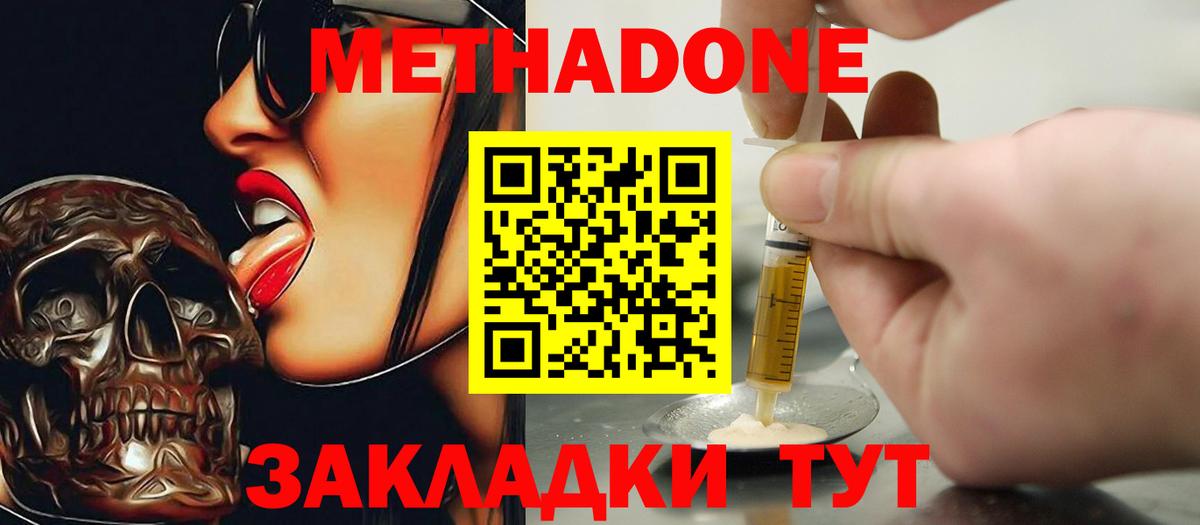 Метадон мёд  Метадон белоснежный  мега зеркало  Шахты  Вход с VPN 