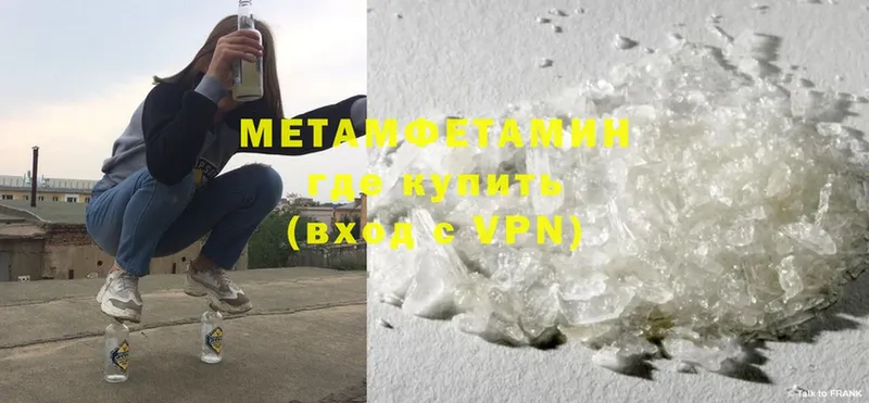 Первитин Methamphetamine  kraken ONION  Шахты  цена наркотик 