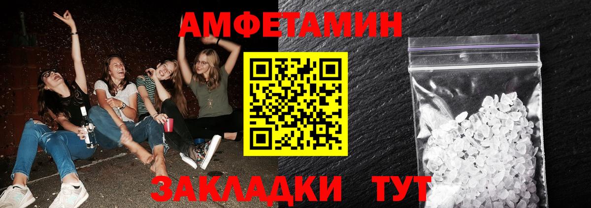 МЕТАМФЕТАМИН винт Шахты
