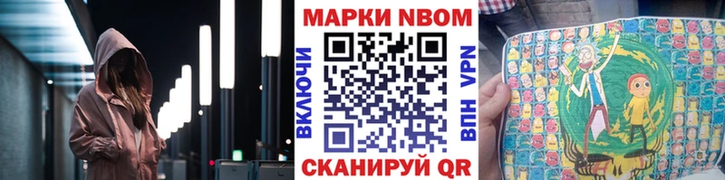 Марки NBOMe 1500мкг  Шахты 