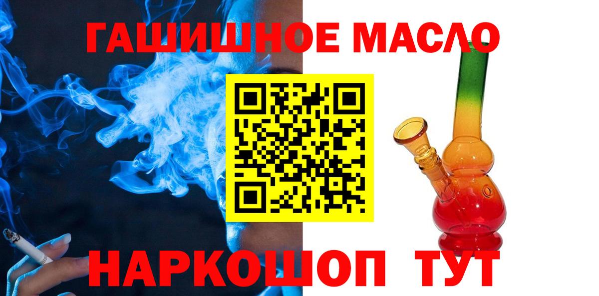 ТГК вейп с тгк Шахты